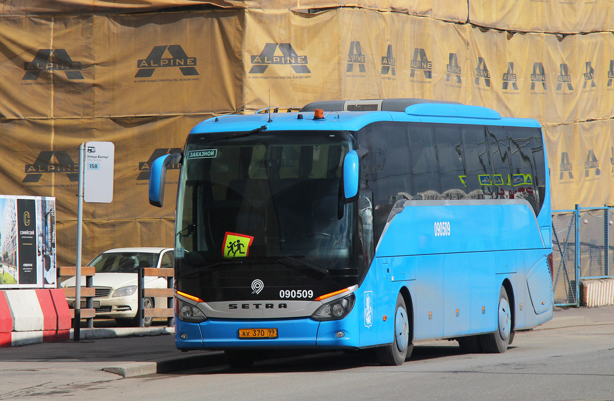 Москва, Setra S515HD № 090509