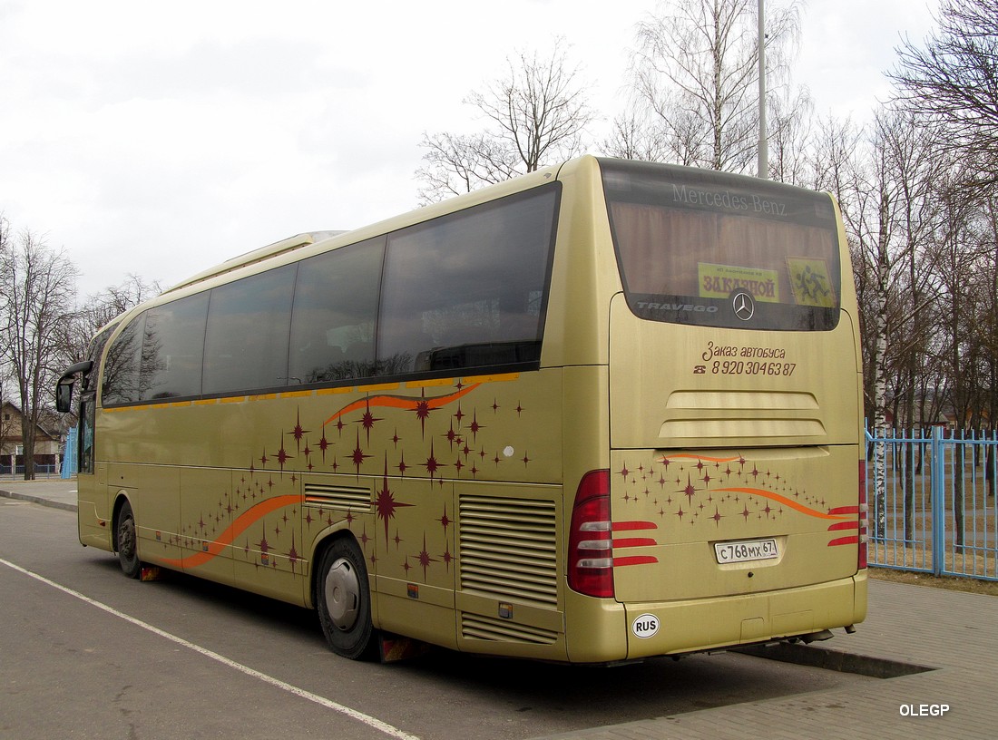 Смоленская область, Mercedes-Benz O580-15RHD Travego № С 768 МХ 67