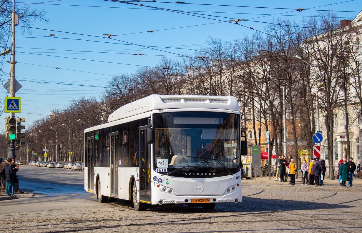 Свердловская область, Volgabus-5270.G2 (CNG) № 1610