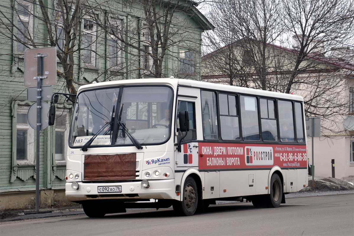 Ярославская область, ПАЗ-320412-05 № 251