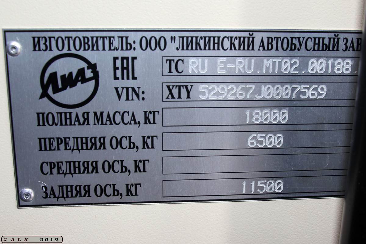 Воронежская область, ЛиАЗ-5292.67 (CNG) № ВВ 421 36