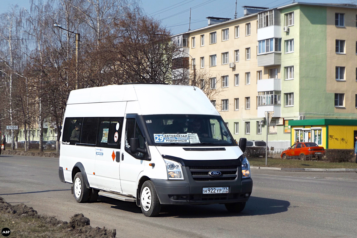 Белгородская область, Имя-М-3006 (Z9S) (Ford Transit) № Н 922 УР 77