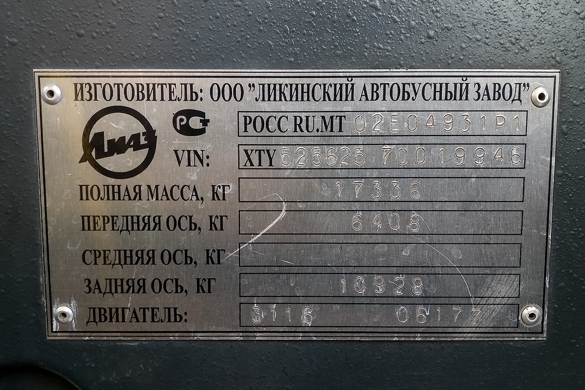 Рязанская область, ЛиАЗ-5256.25 № 1339