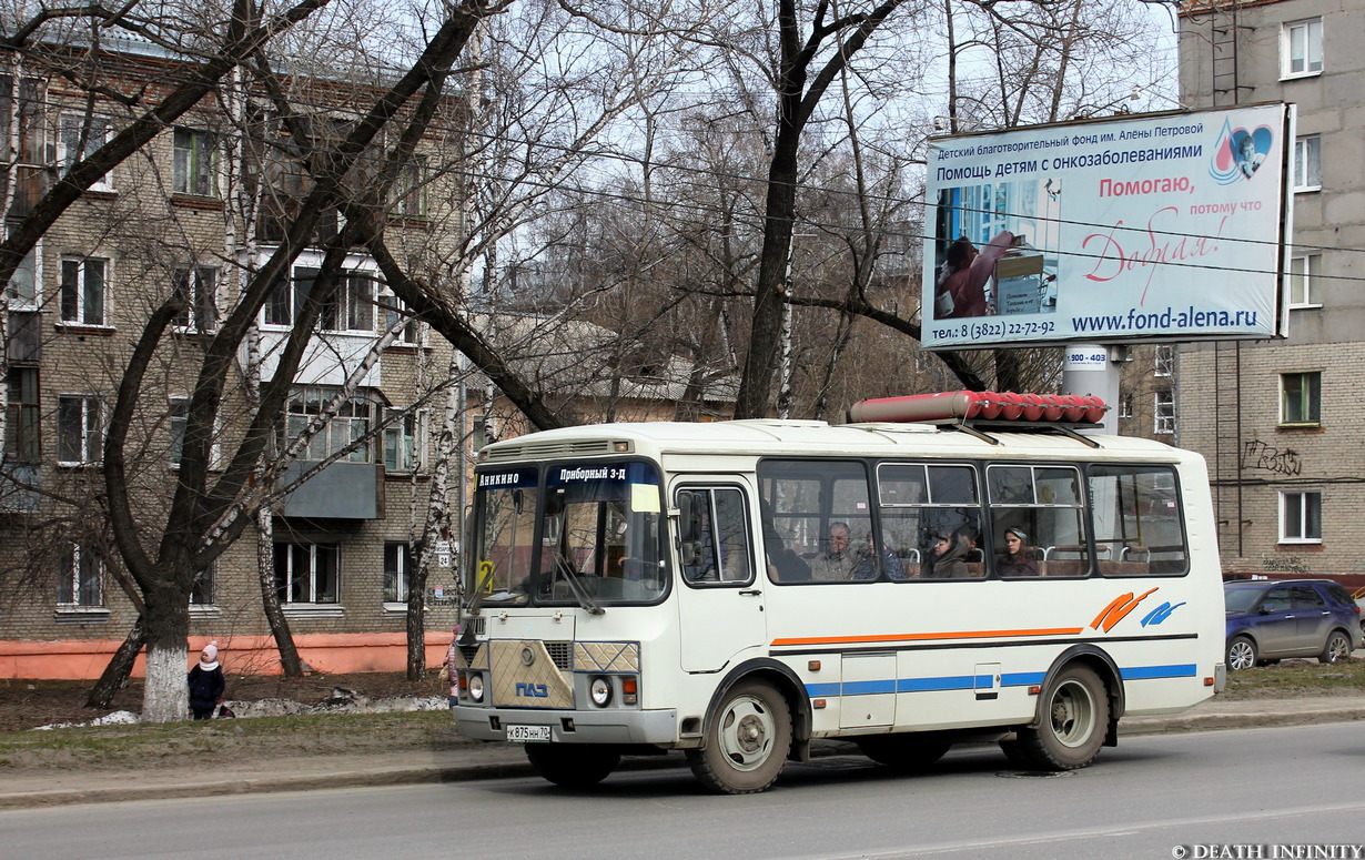 Томская область, ПАЗ-32054 № К 875 НН 70