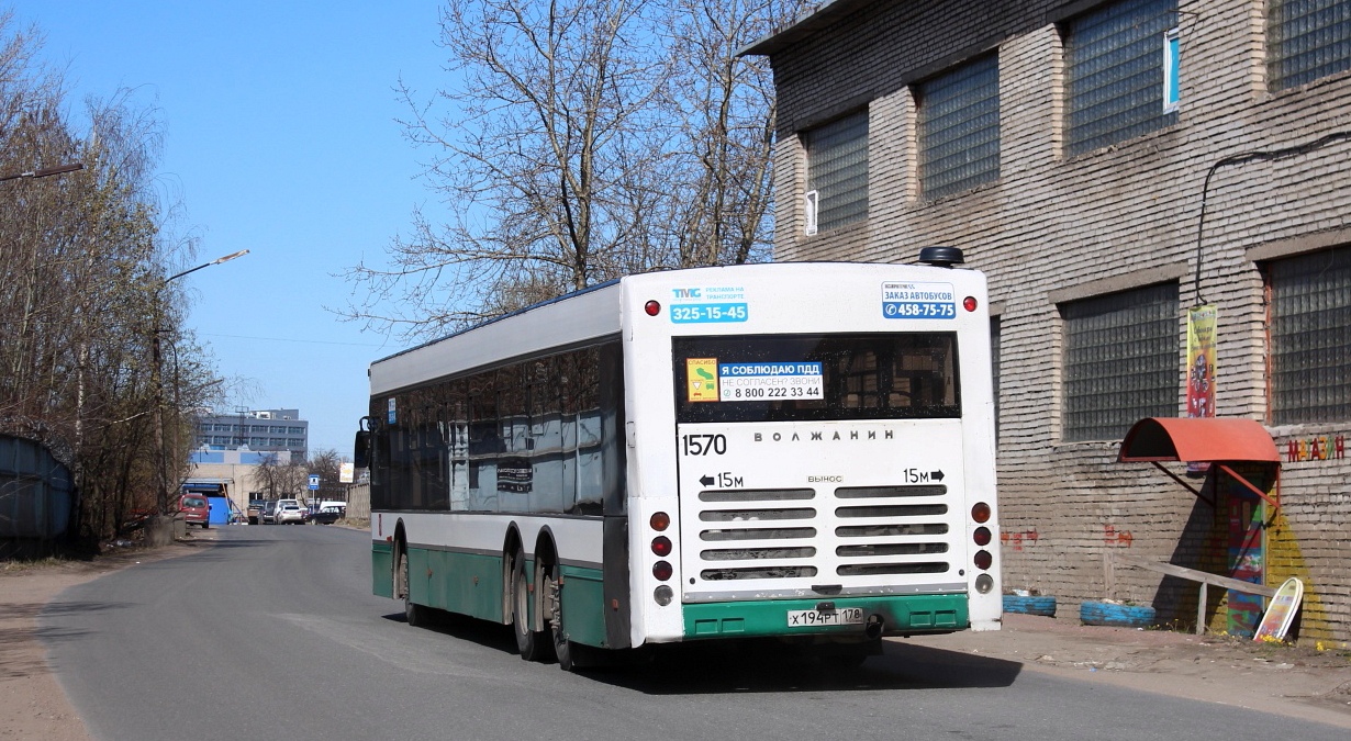 Санкт-Петербург, Волжанин-6270.06 