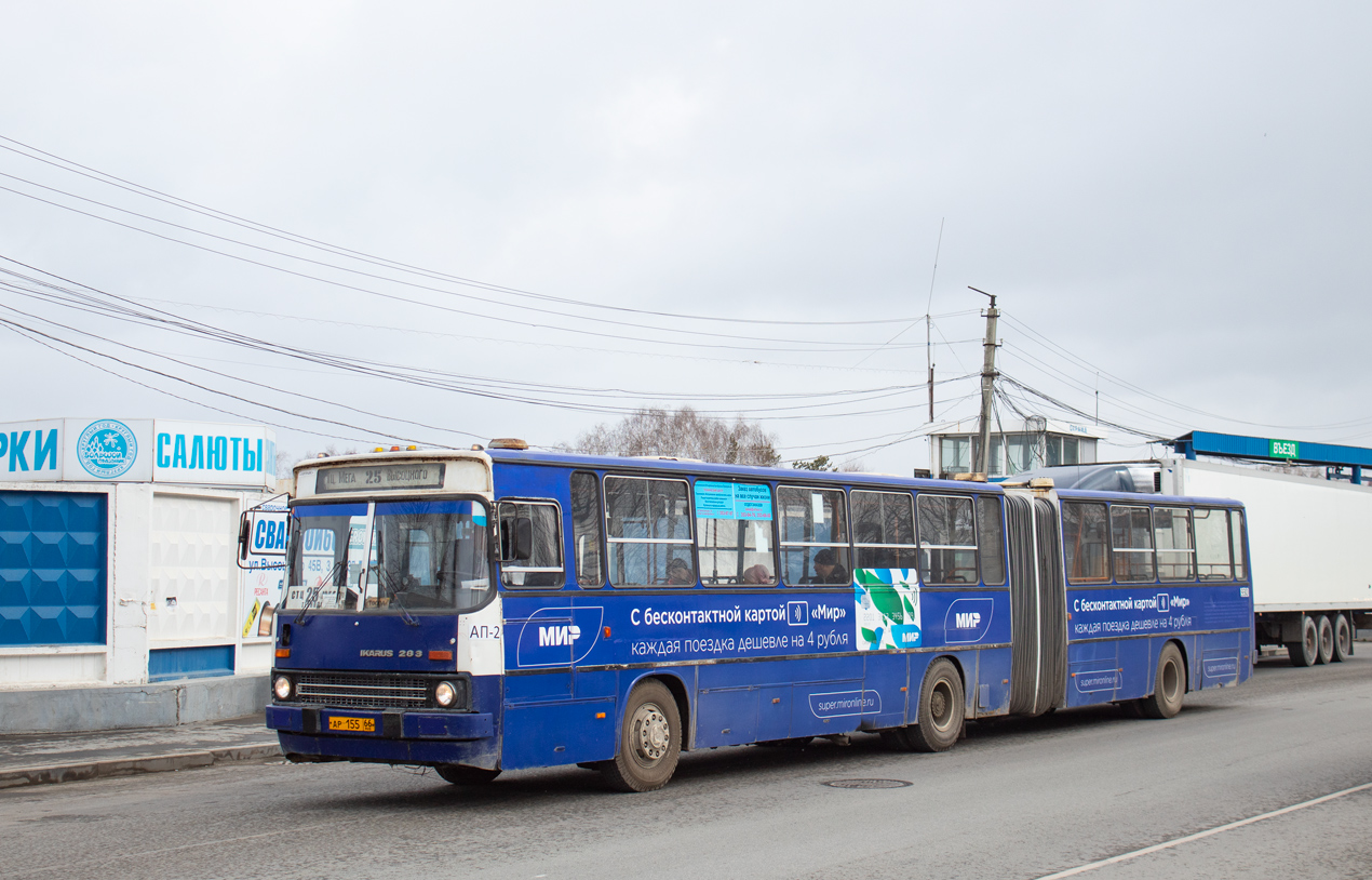 Свярдлоўская вобласць, Ikarus 283.10 № 930