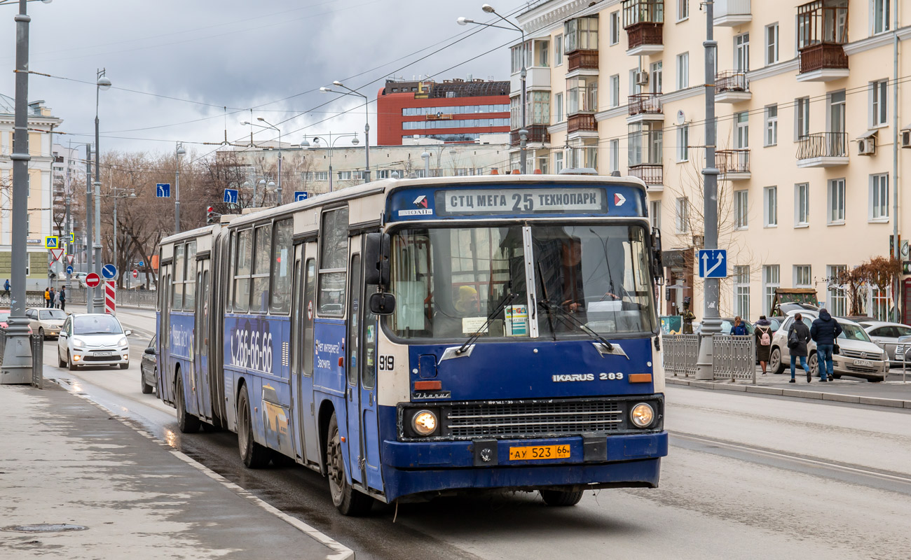 Свердловская область, Ikarus 283.10 № 919