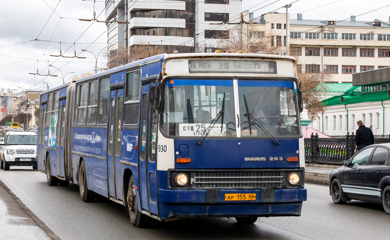 Свердловская область, Ikarus 283.10 № 930