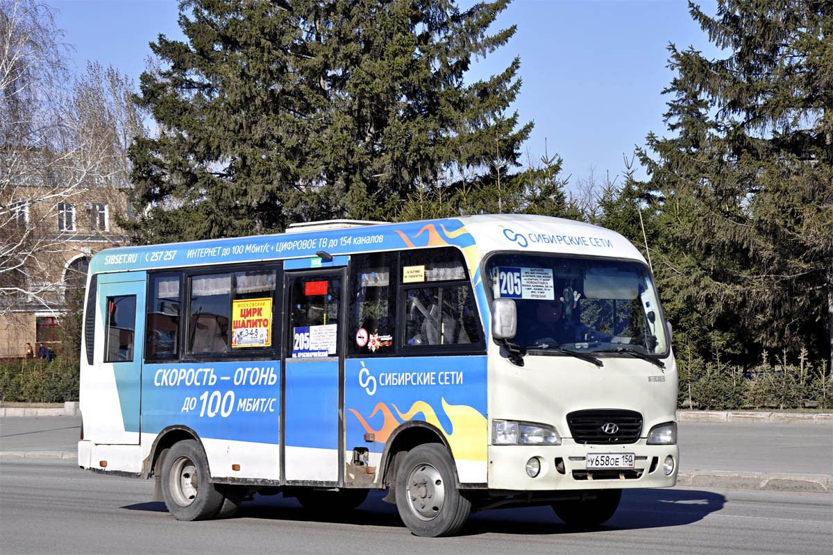 Алтайский край, Hyundai County SWB C08 (РЗГА) № У 658 ОЕ 150