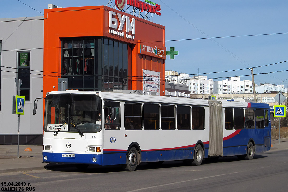 Остановки автобуса 622