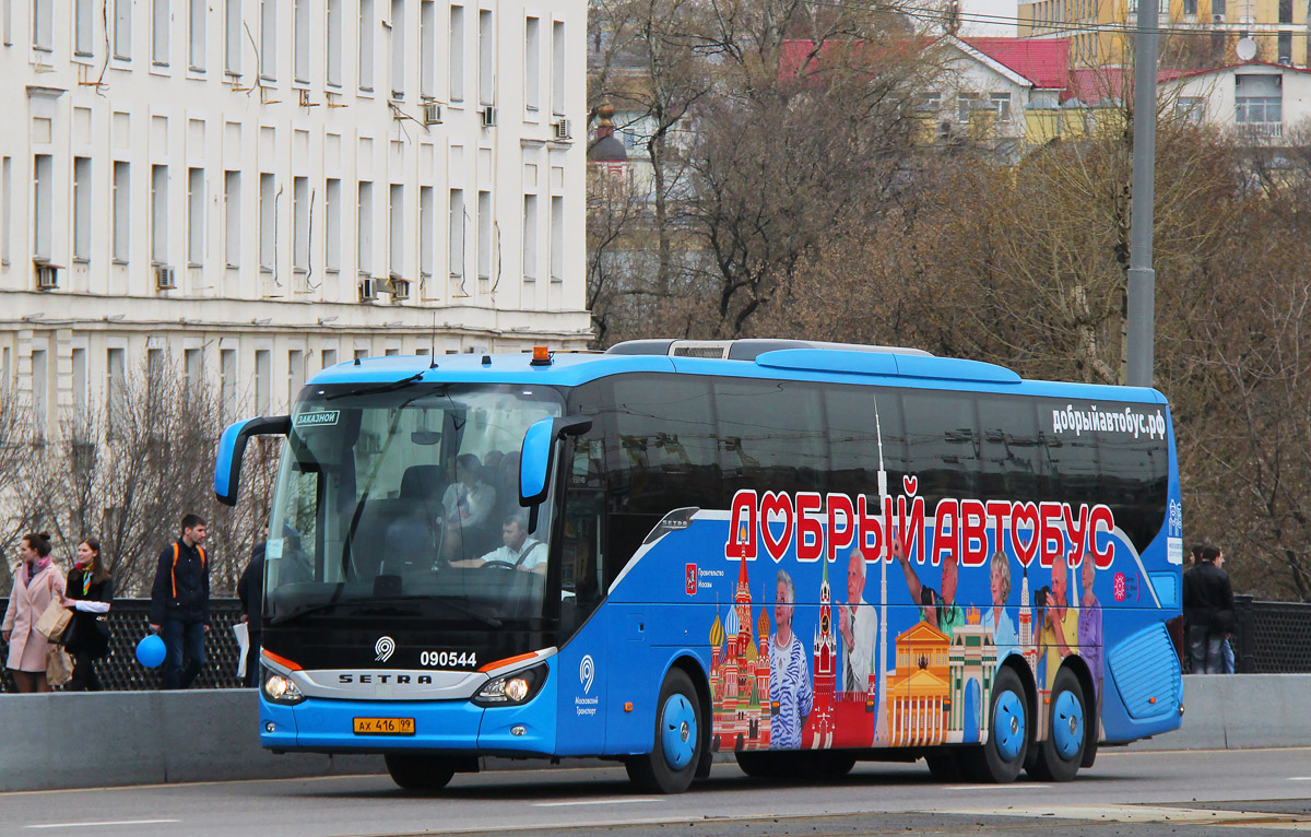 Москва, Setra S517HD (Russland) № 090544