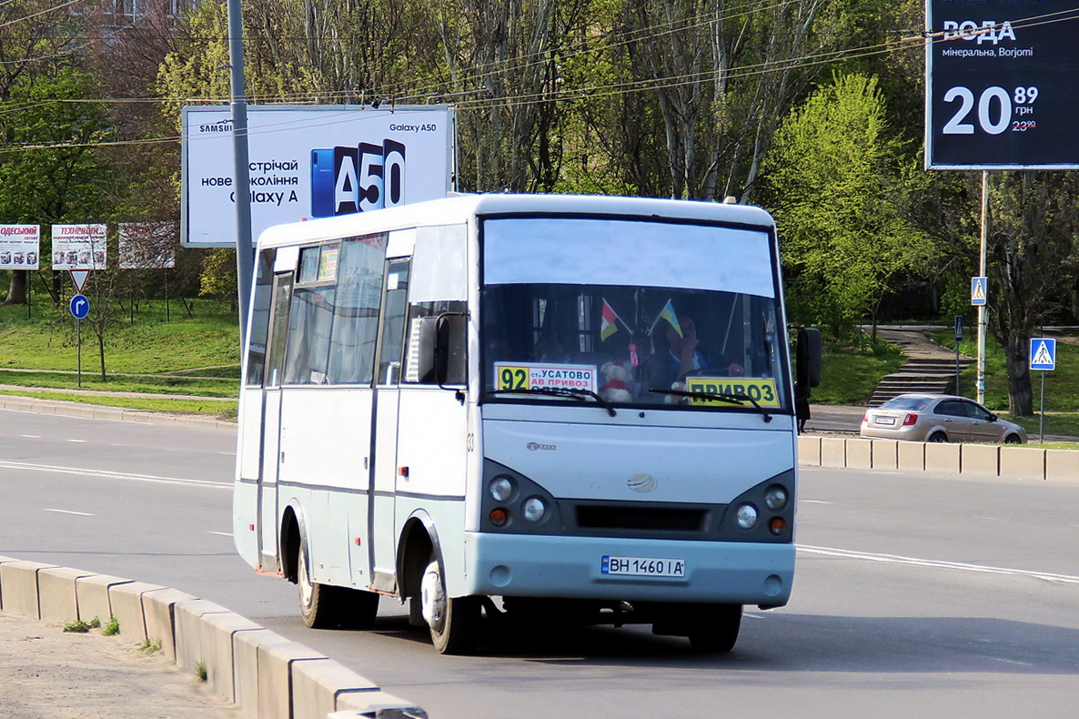 Одесская область, I-VAN A07A1-60 № BH 1460 IA