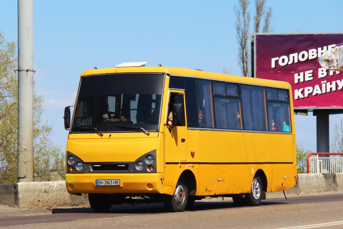 Одесская область, I-VAN A07A-22 № BH 2863 HB