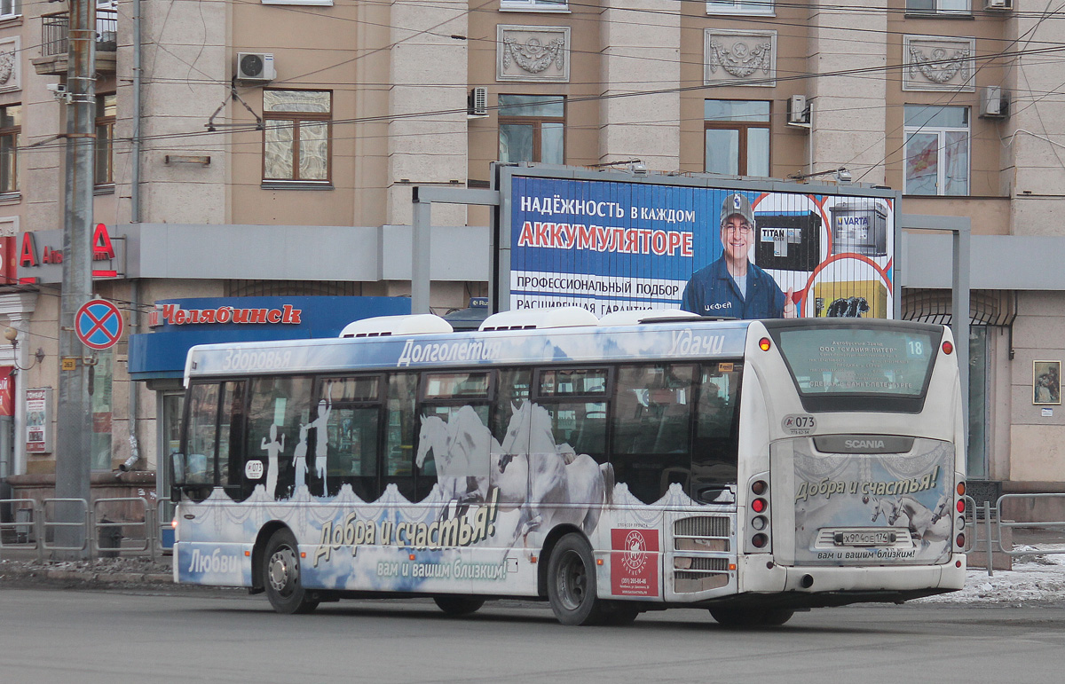 Челябинская область, Scania OmniLink II (Скания-Питер) № 073