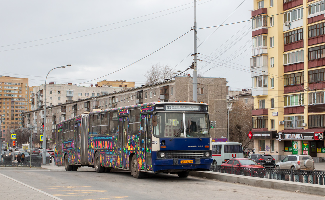 Свердловская область, Ikarus 283.10 № 1150