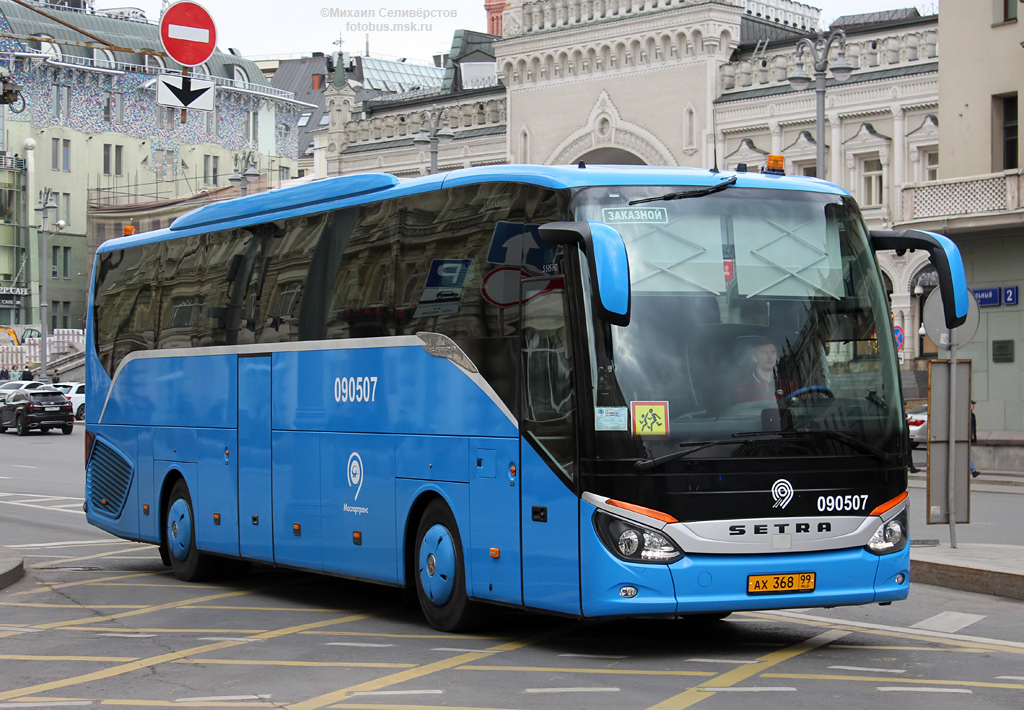 Москва, Setra S515HD (Russland) № 090507