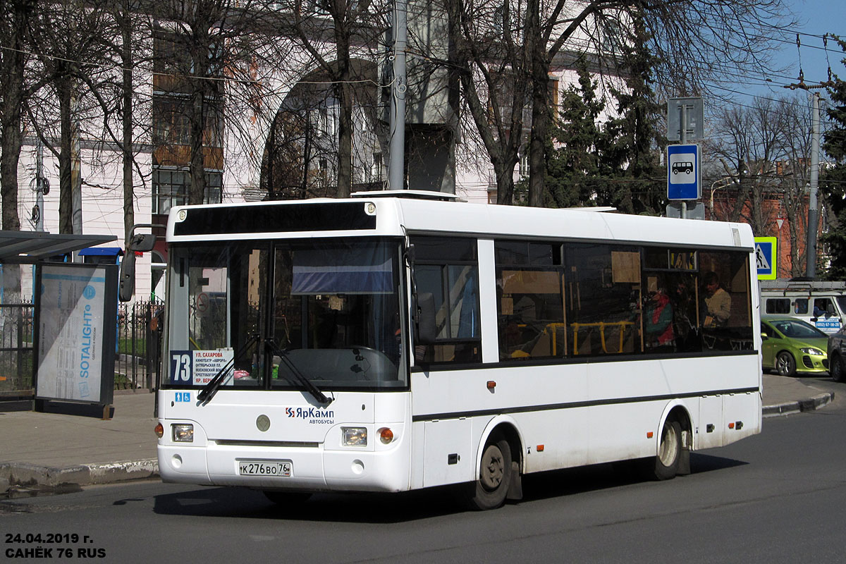 Ярославская область, ПАЗ-3237-05 № К 276 ВО 76