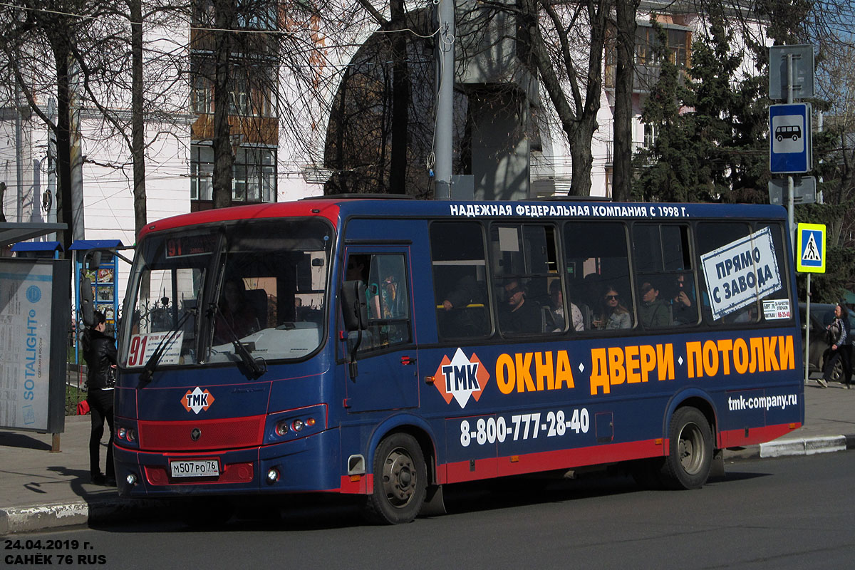 Ярославская область, ПАЗ-320412-04 "Вектор" № М 507 РО 76