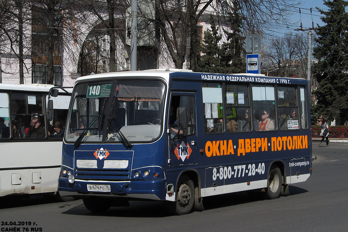 Ярославская область, ПАЗ-320302-11 № В 474 РО 76