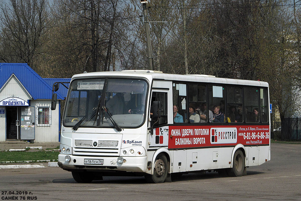 Ярославская область, ПАЗ-320412-05 № 248