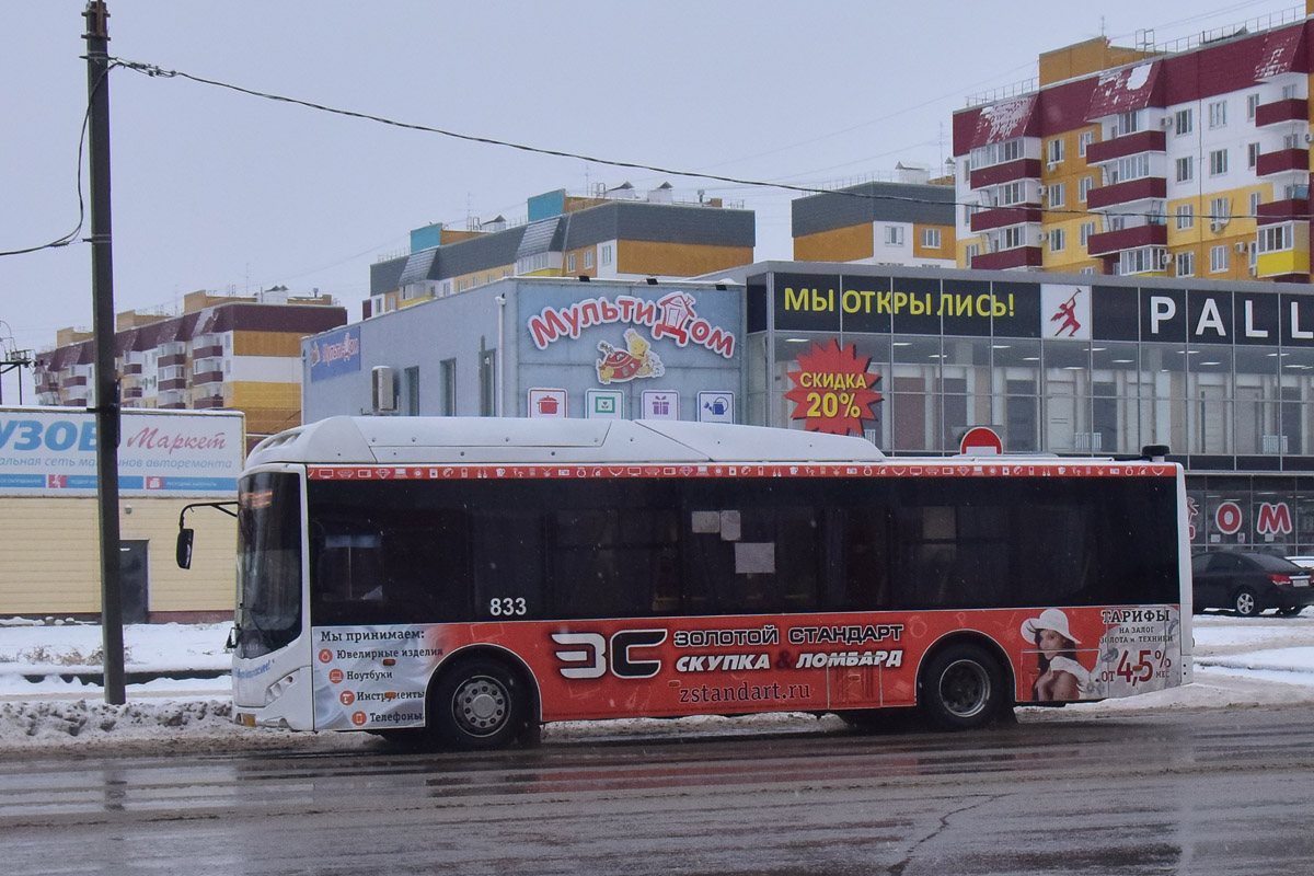 Волгоградская область, Volgabus-5270.GH № 833