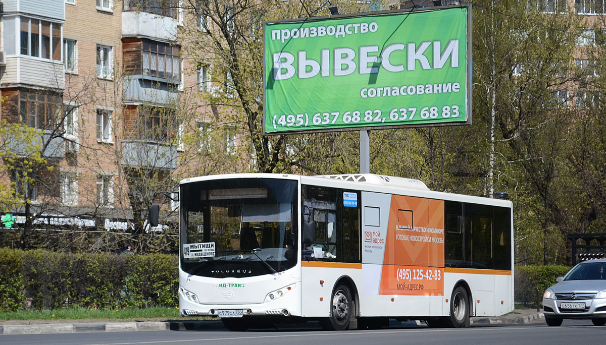 Московская область, Volgabus-5270.0H № С 979 СА 750