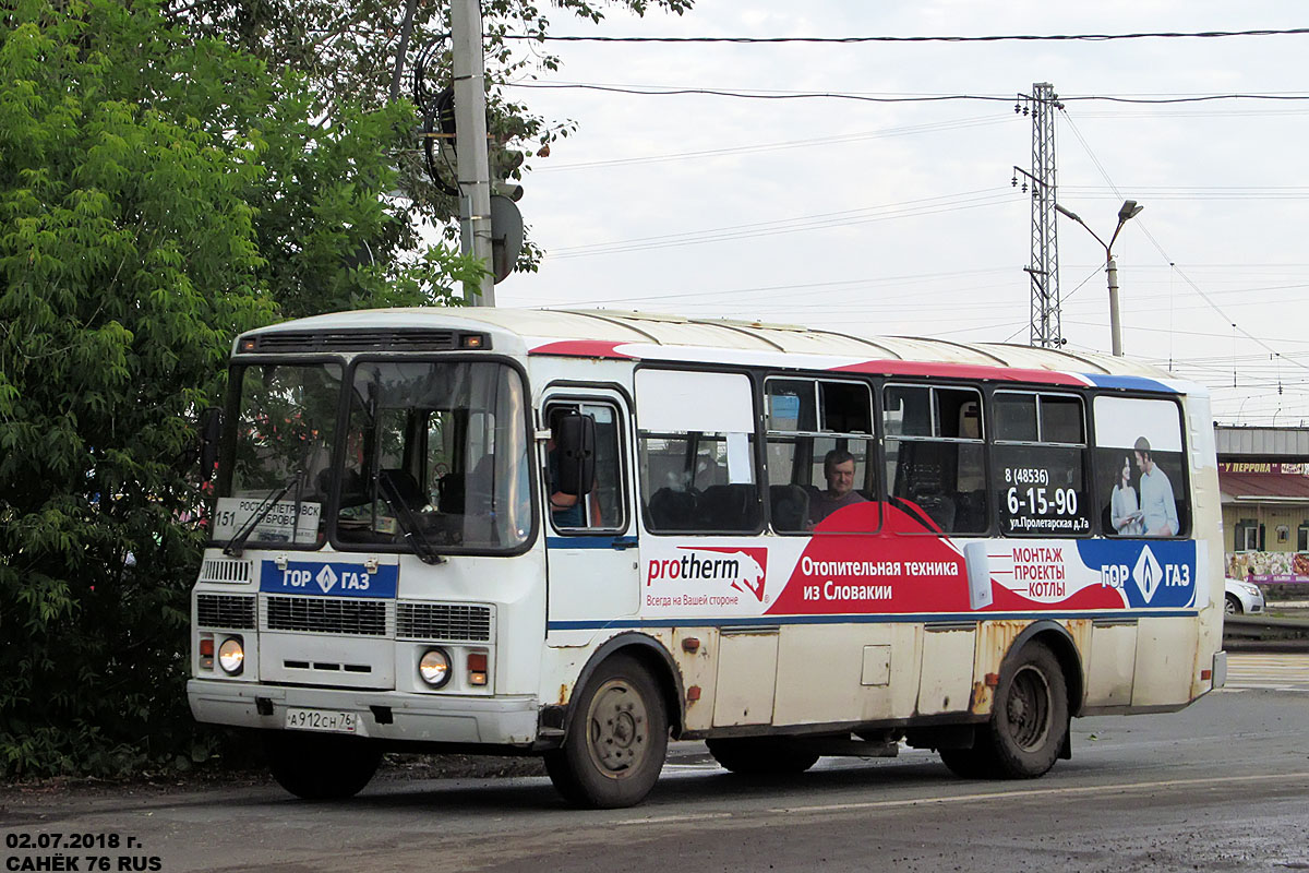 Ярославская область, ПАЗ-4234 № 1101