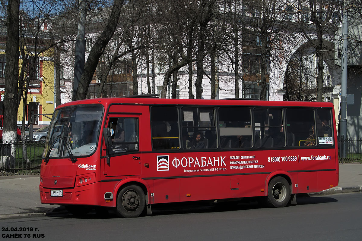 Ярославская область, ПАЗ-320412-04 "Вектор" № А 553 РО 76