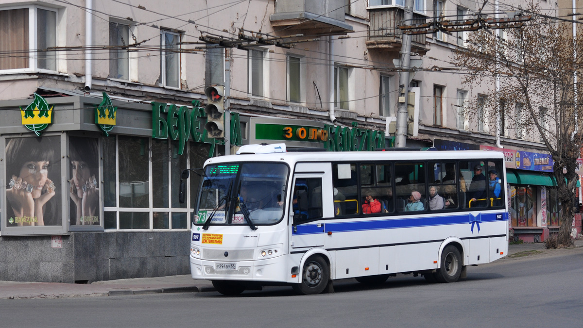 Омская область, ПАЗ-320412-14 "Вектор" № 8507