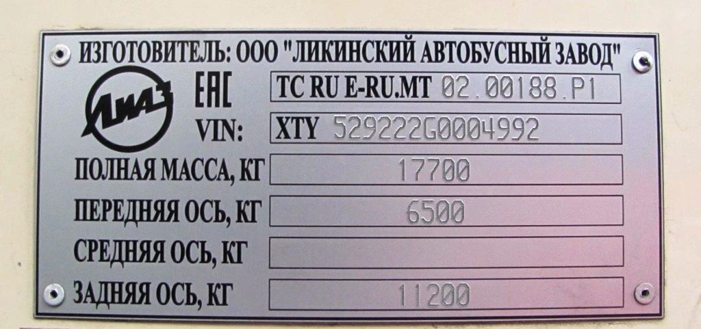 Пермский край, ЛиАЗ-5292.22 (2-2-2) № А 131 РР 777