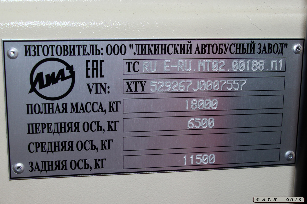 Воронежская область, ЛиАЗ-5292.67 (CNG) № Е 425 ВН 136