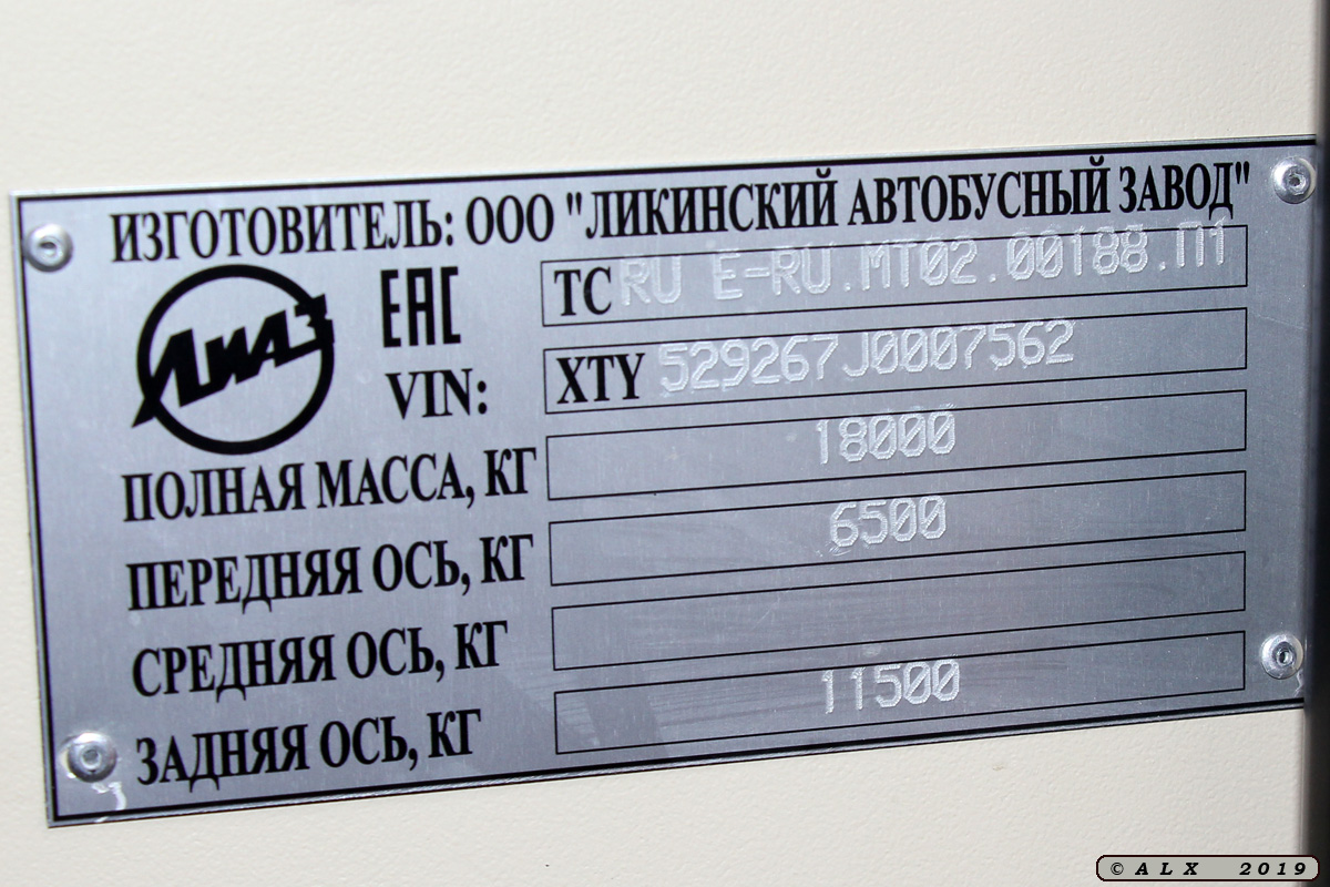Воронежская область, ЛиАЗ-5292.67 (CNG) № Е 332 ВН 136