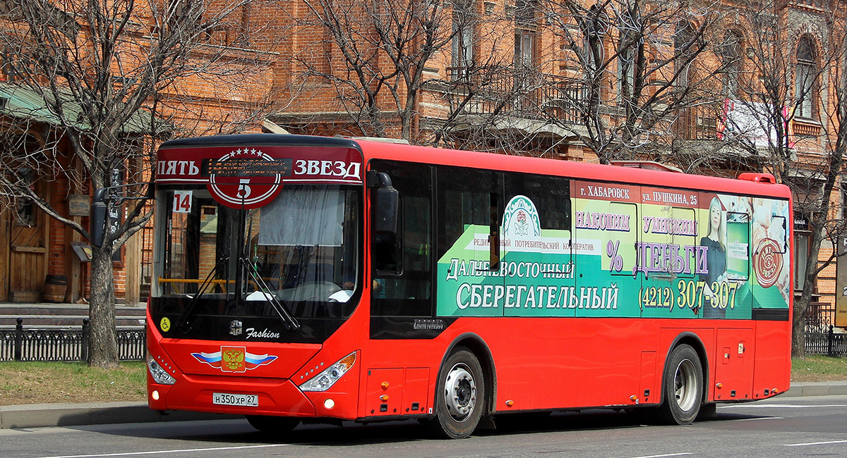 Хабаровский край, Zhong Tong LCK6105HGC Fashion № 5545