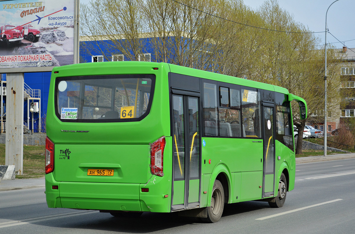 Obwód tiumeński, PAZ-320435-04 "Vector Next" Nr АН 965 72