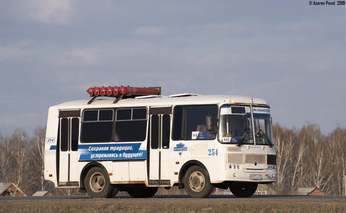 Омская область, ПАЗ-32054 № 254