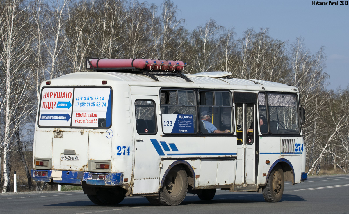 Омская область, ПАЗ-32053 № 274