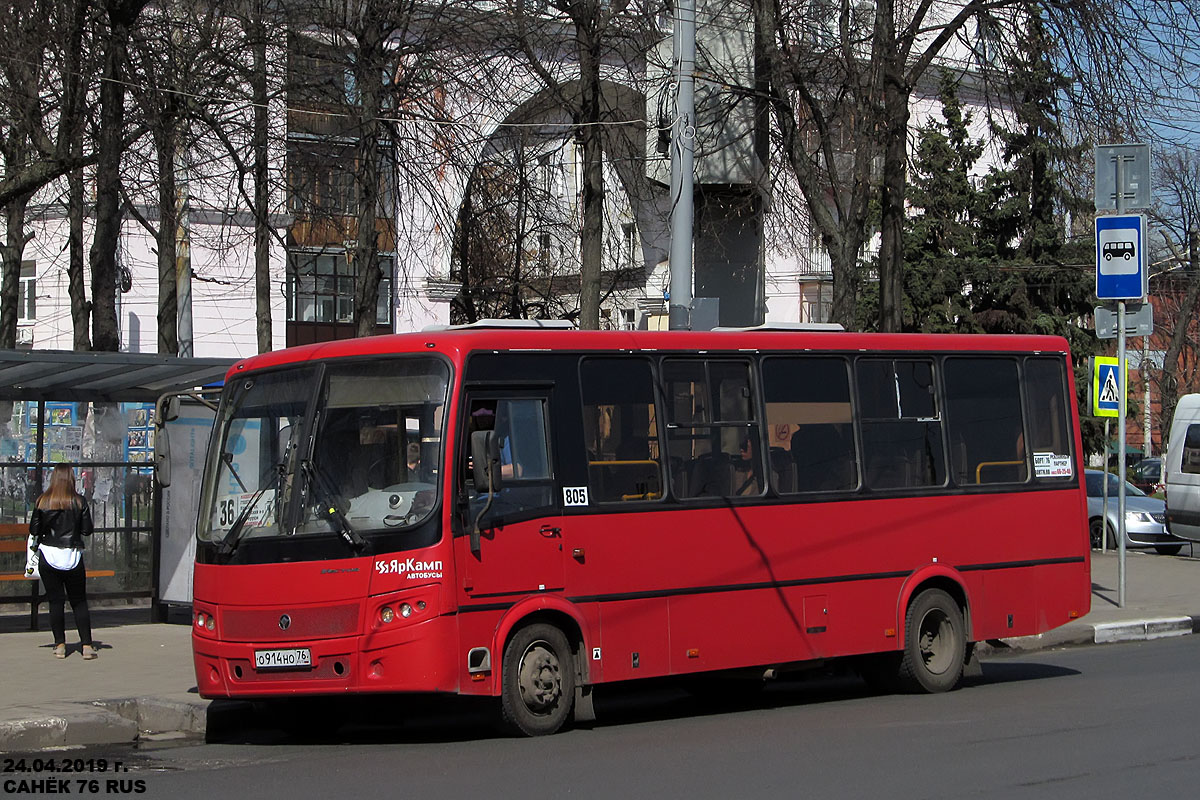 Ярославская область, ПАЗ-320412-04 "Вектор" № 805