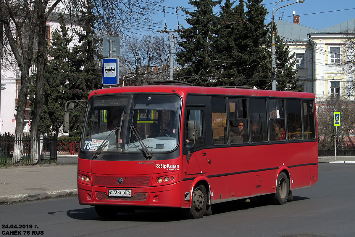 Ярославская область, ПАЗ-320414-04 "Вектор" (1-2) № С 738 НО 76