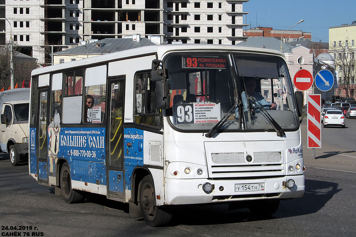 Ярославская область, ПАЗ-320402-05 № У 154 ТН 76