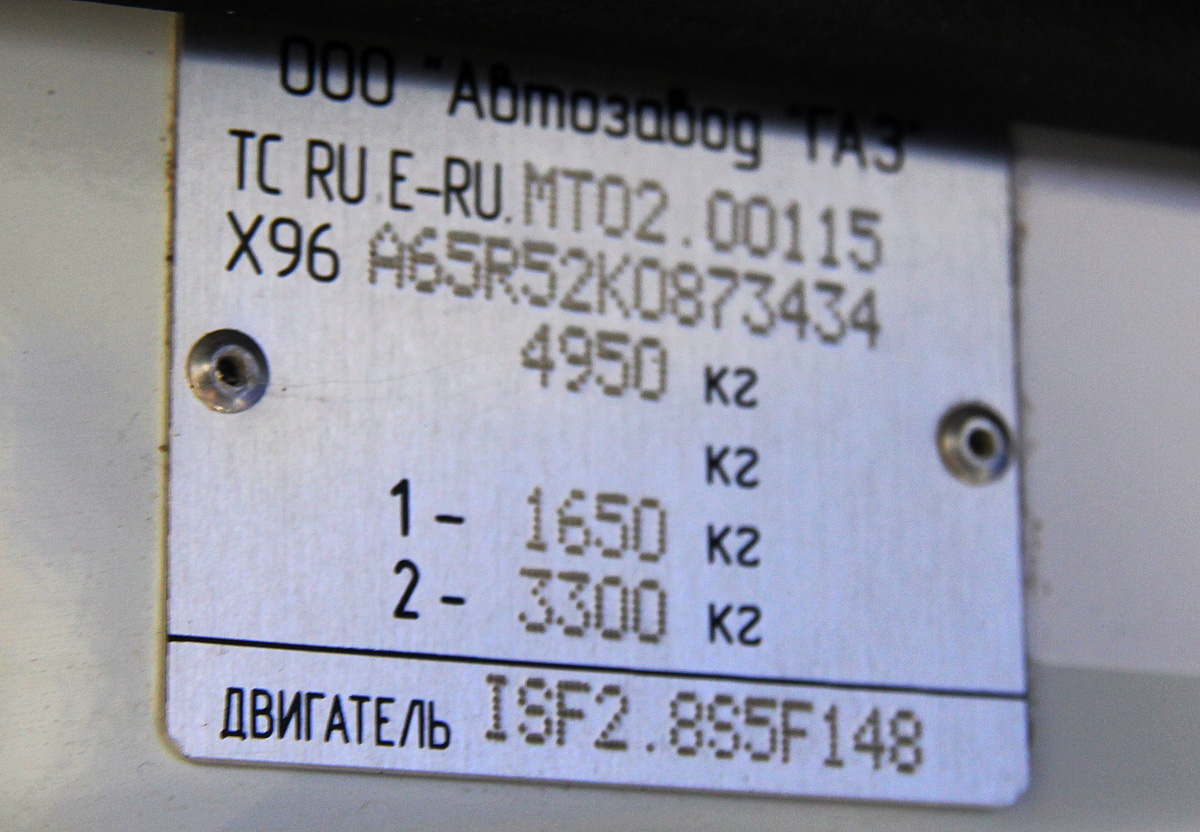 Нижегородская область, ГАЗ-A65R52 Next № A65R52-873434