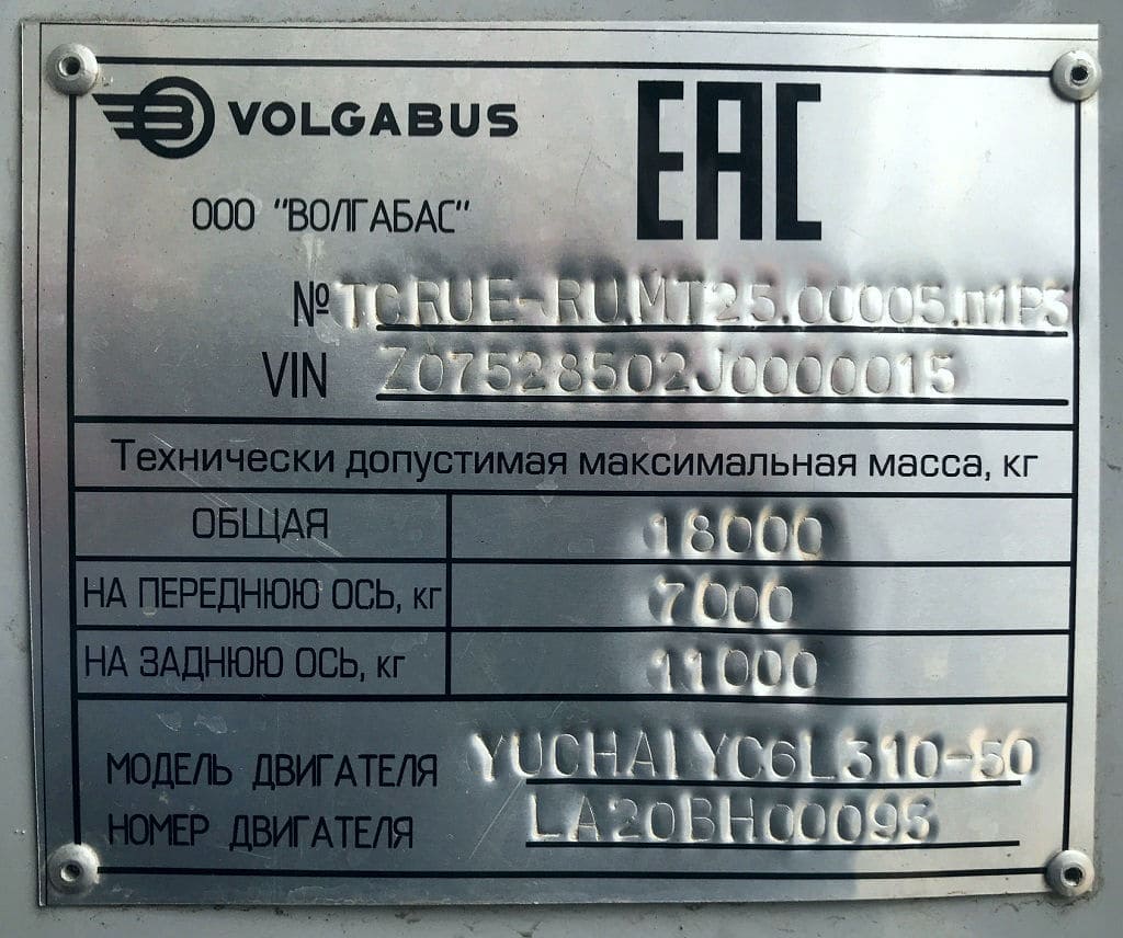 Московская область, Volgabus-5285.02 № Н 777 СО 750