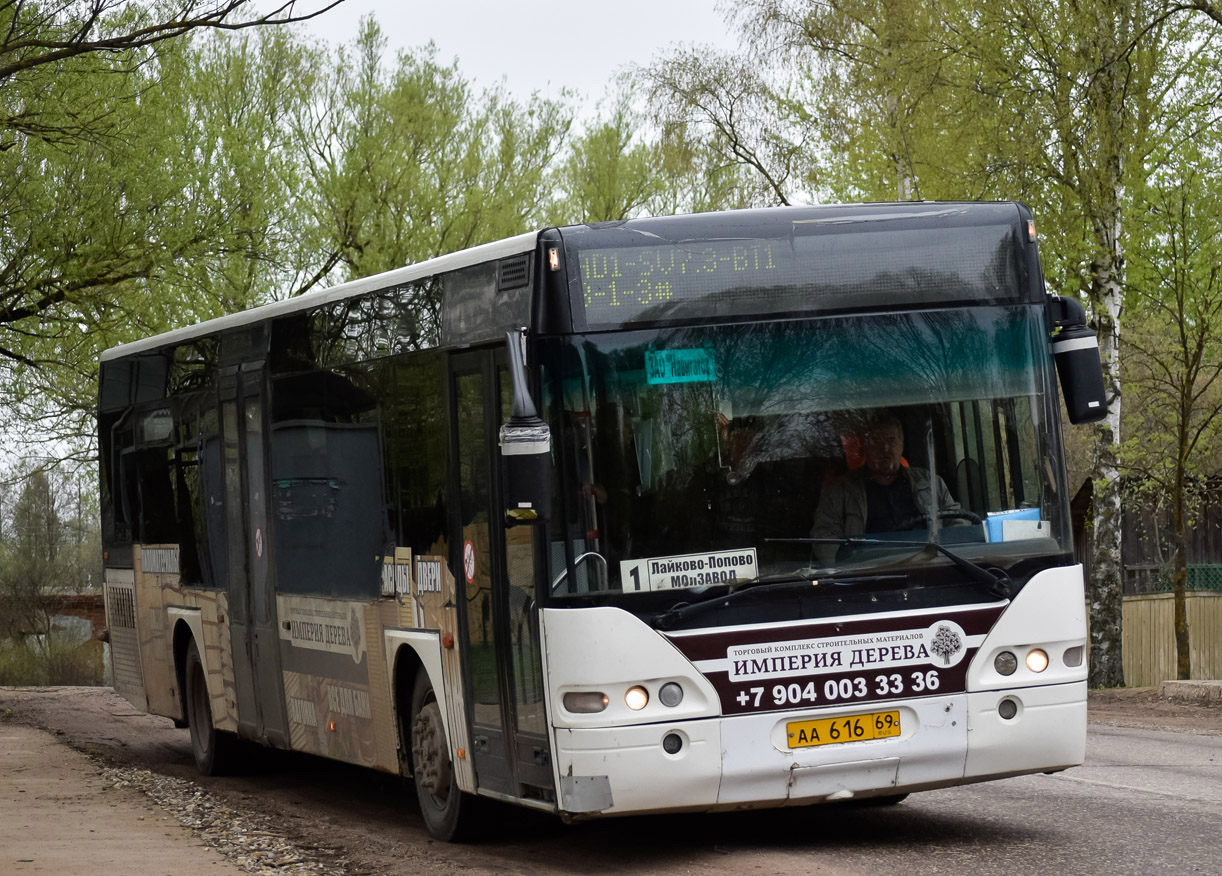 Тверская область, Neoplan N4416 Centroliner № АА 616 69