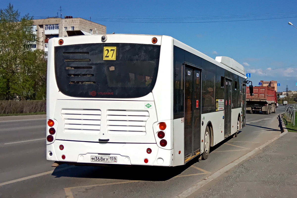 Пермский край, Volgabus-5270.G2 (CNG) № М 368 КУ 159