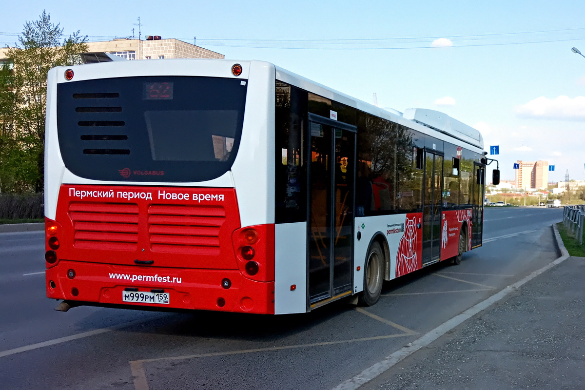 Пермский край, Volgabus-5270.G2 (CNG) № М 999 РМ 159