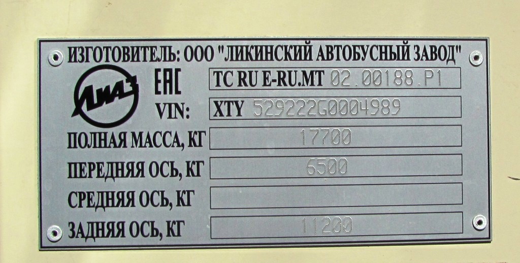 Пермский край, ЛиАЗ-5292.22 (2-2-2) № А 124 РР 777