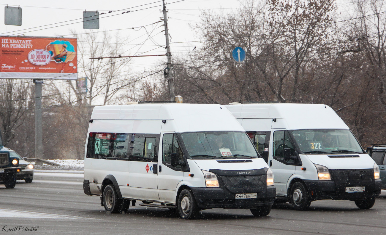 Новосибирская область, Нижегородец-222709  (Ford Transit) № С 447 ЕН 154