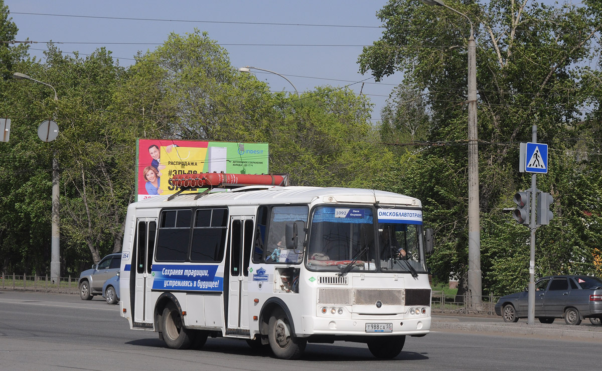 Омская область, ПАЗ-32054 № 264