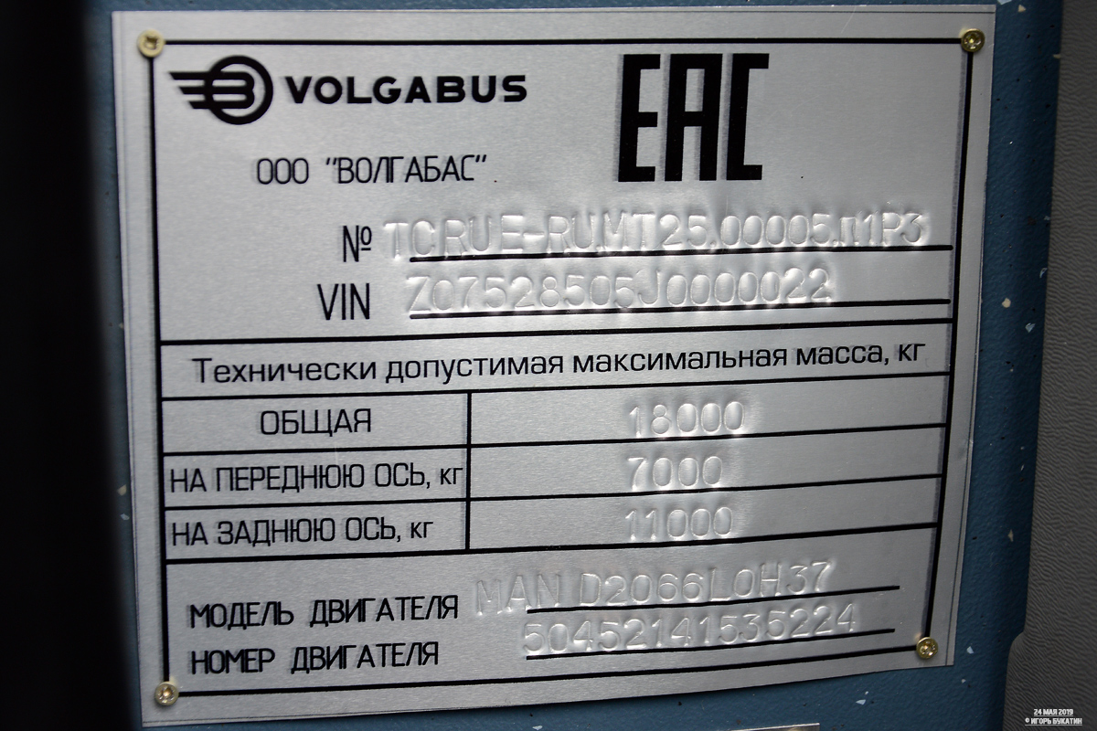 Волгоградская область, Volgabus-5285.05 № Х 805 НТ 799; Санкт-Петербург — I Международный транспортный фестиваль "SPbTransportFest-2019"