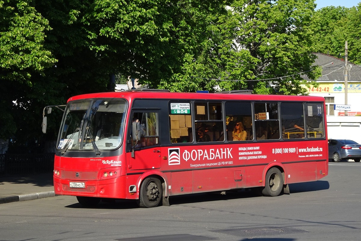 Ярославская область, ПАЗ-320414-04 "Вектор" (1-2) № С 738 НО 76