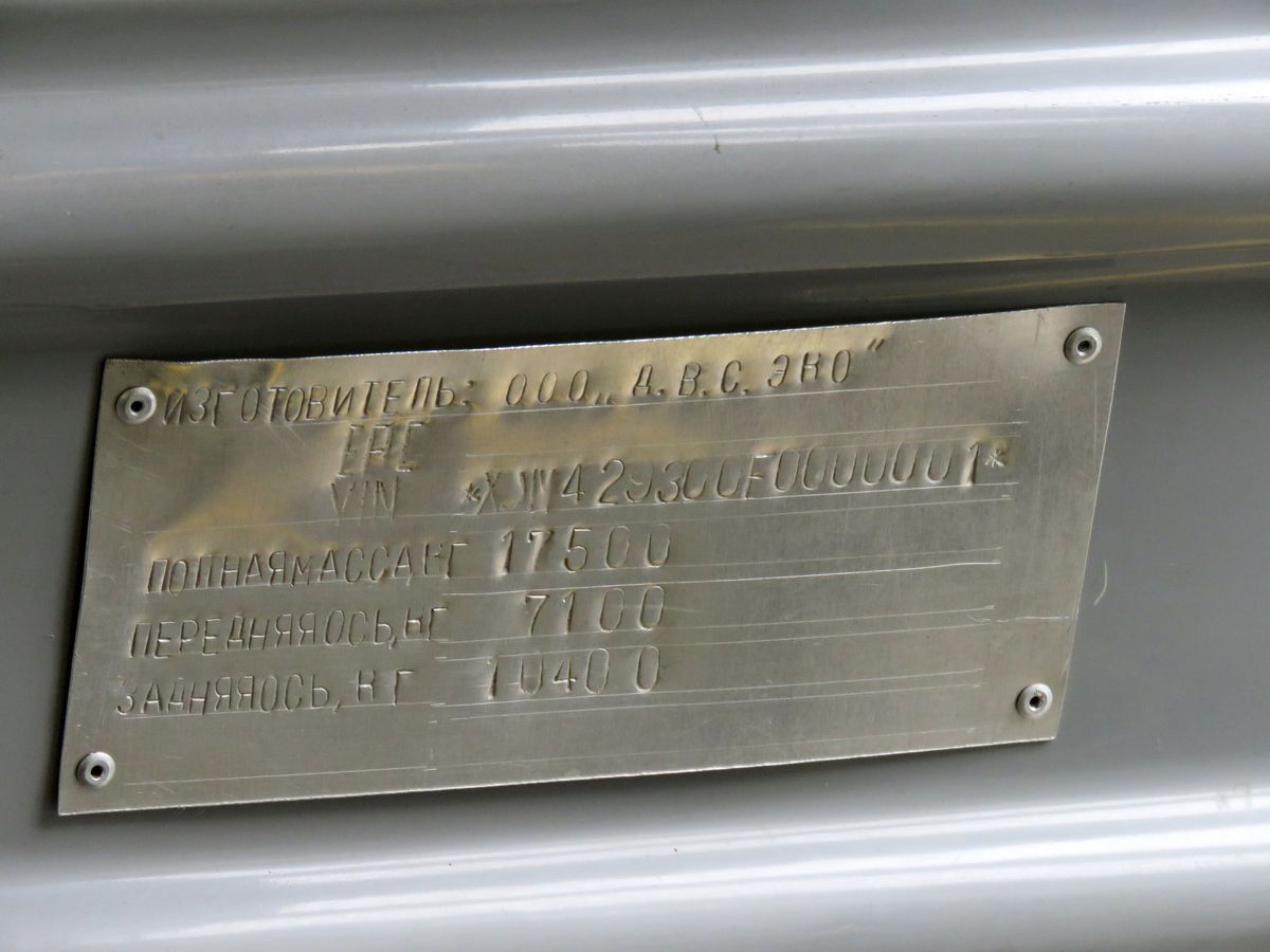 Московская область, ДВС-429367 № Р 352 УК 777